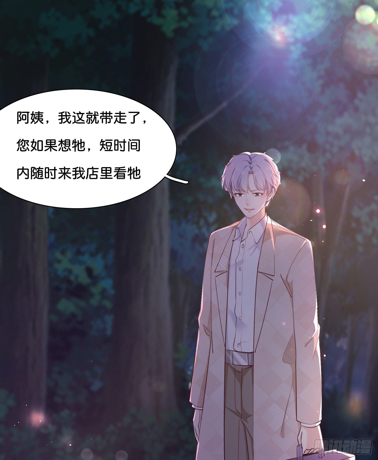 第贰话  帮我拿着17