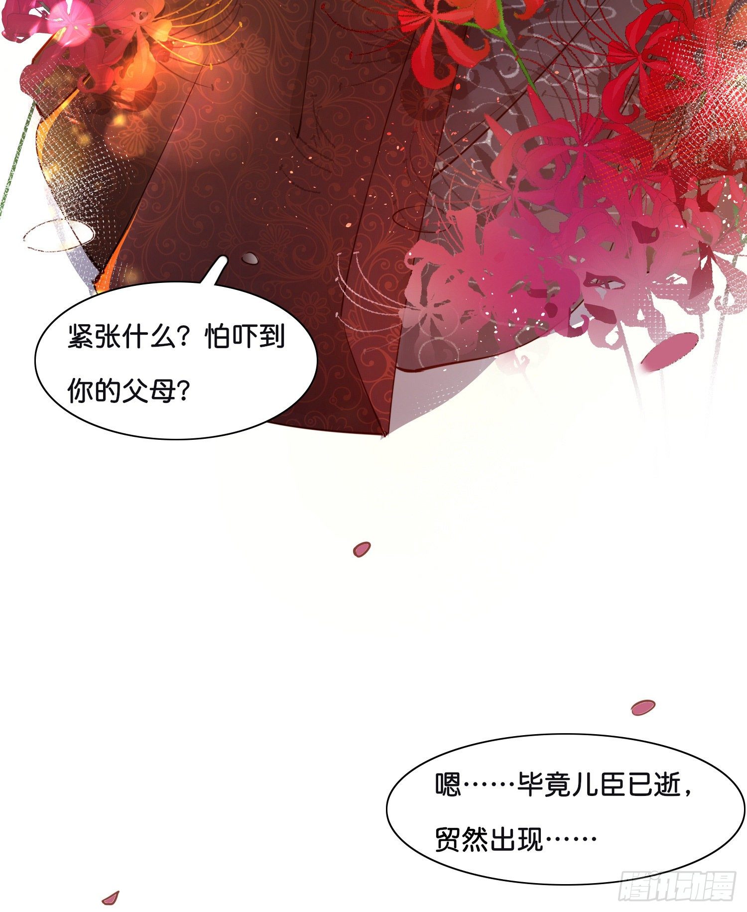 第壹话  目的不纯29
