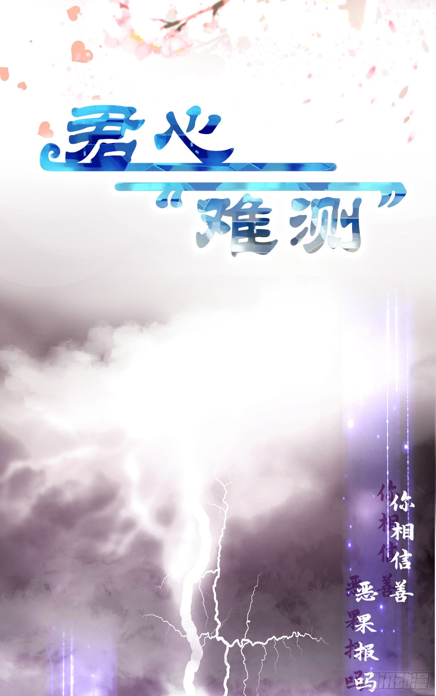 第壹话  目的不纯1