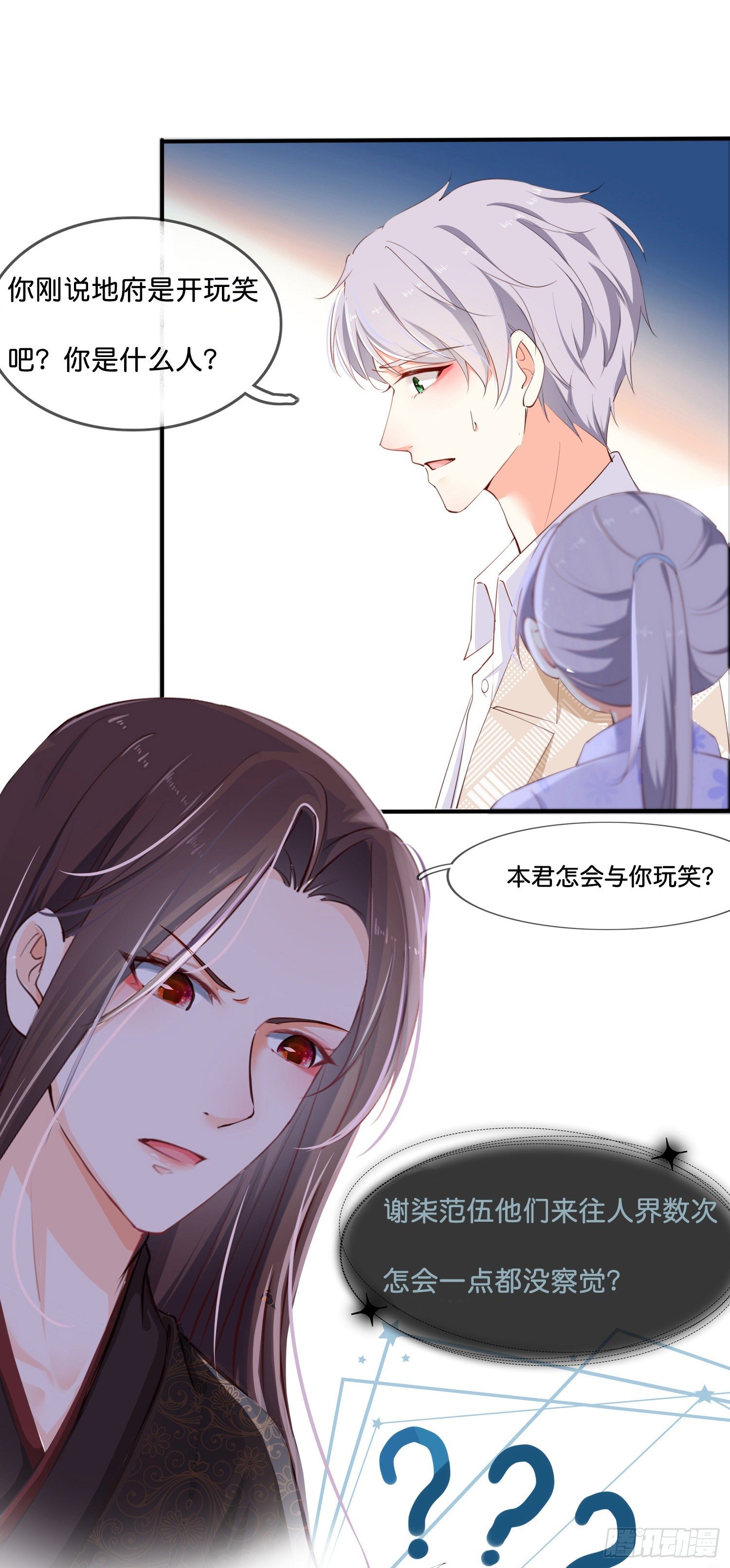 第叁话  君心知我意8