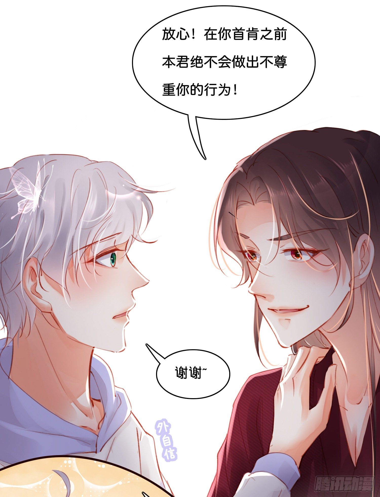 第玖话  灵猫的诉求四14