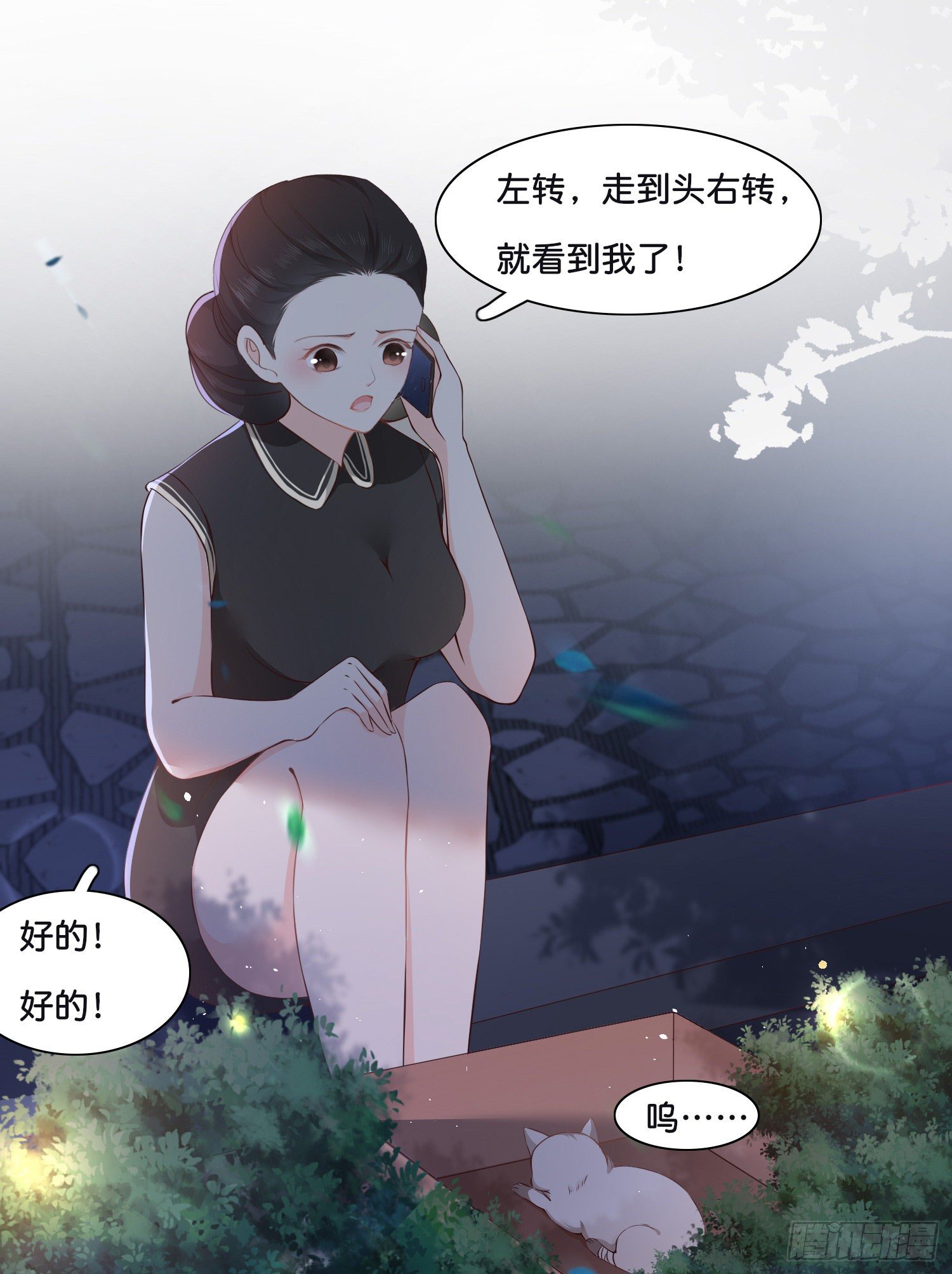 第壹话  目的不纯32