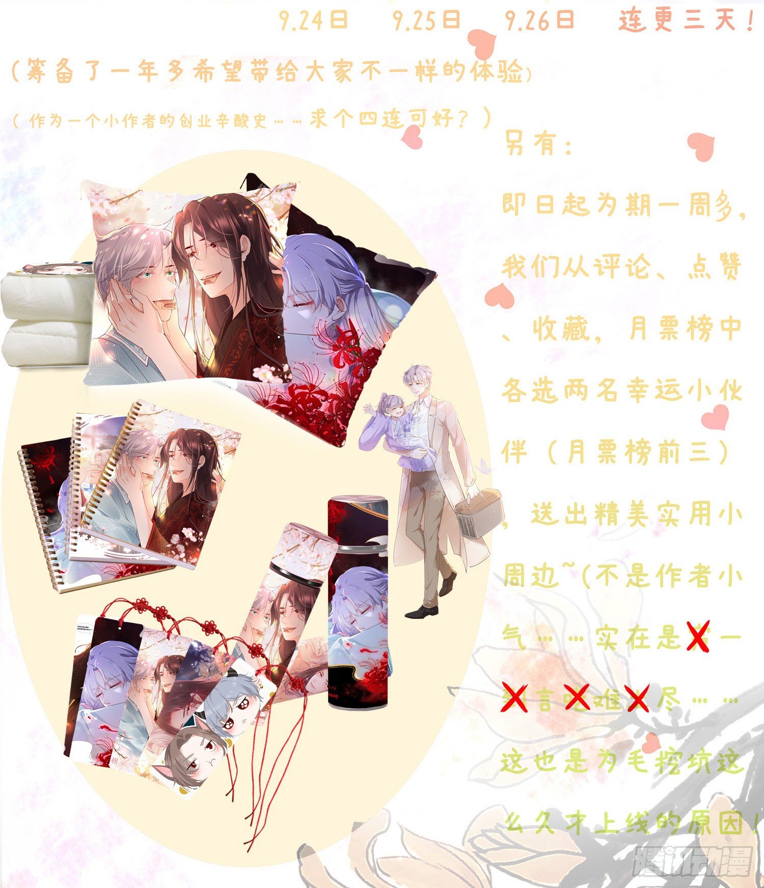 序章27