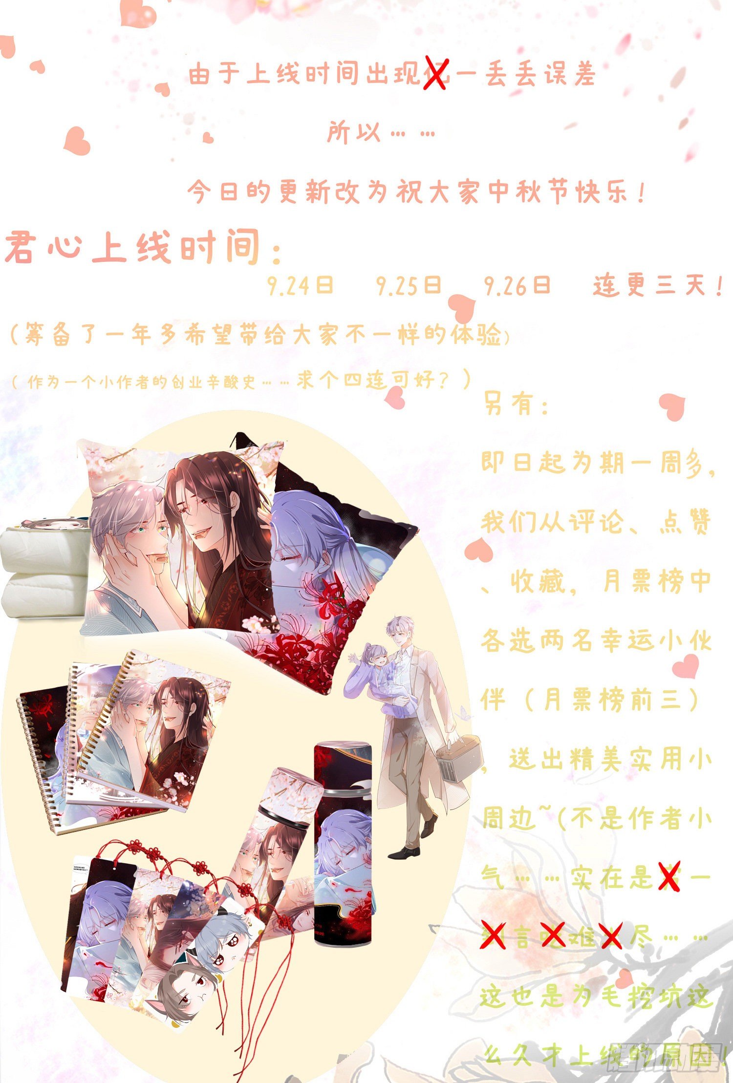 情报大放送（二）—中秋节福利1