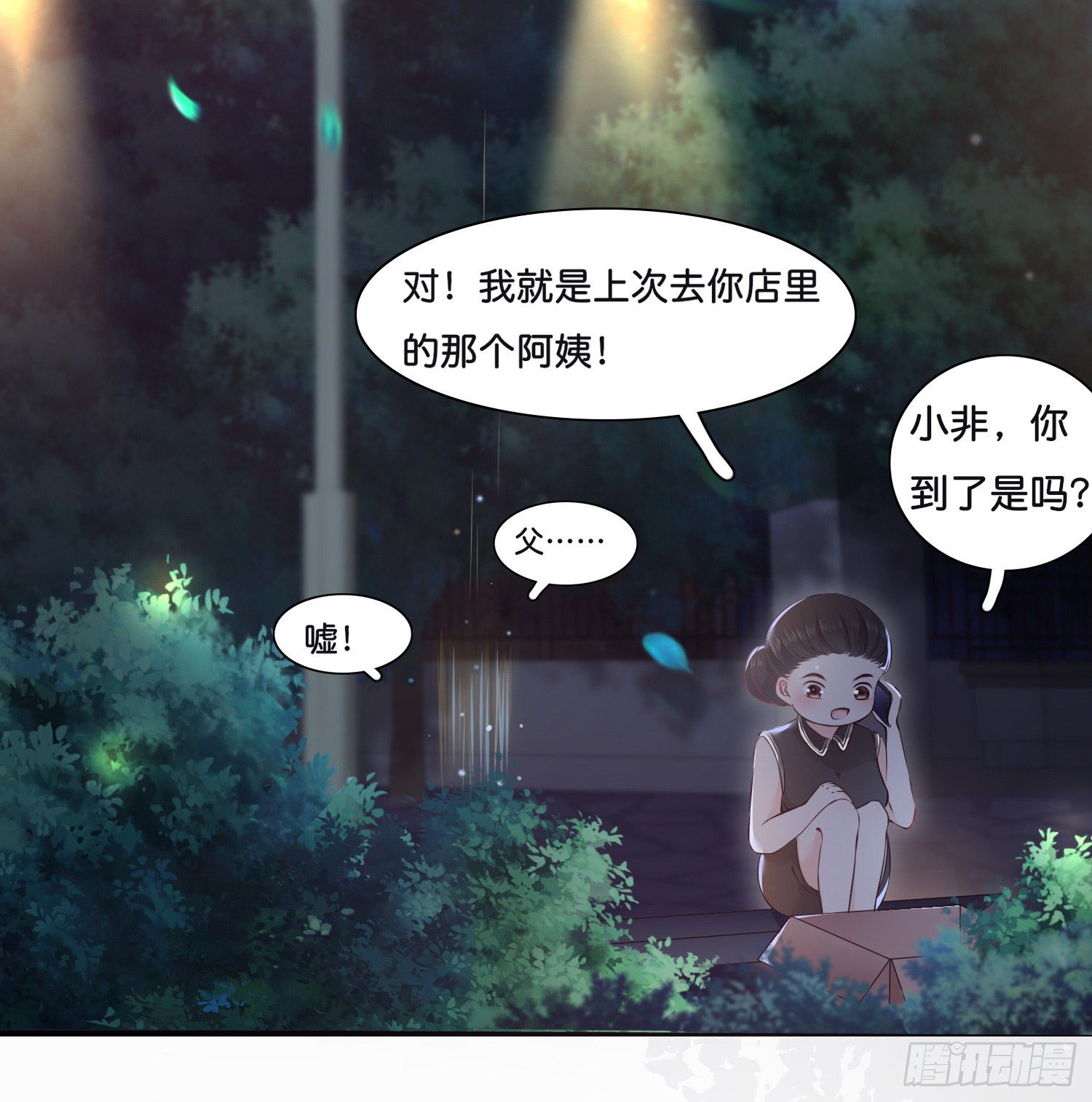 第壹话  目的不纯31
