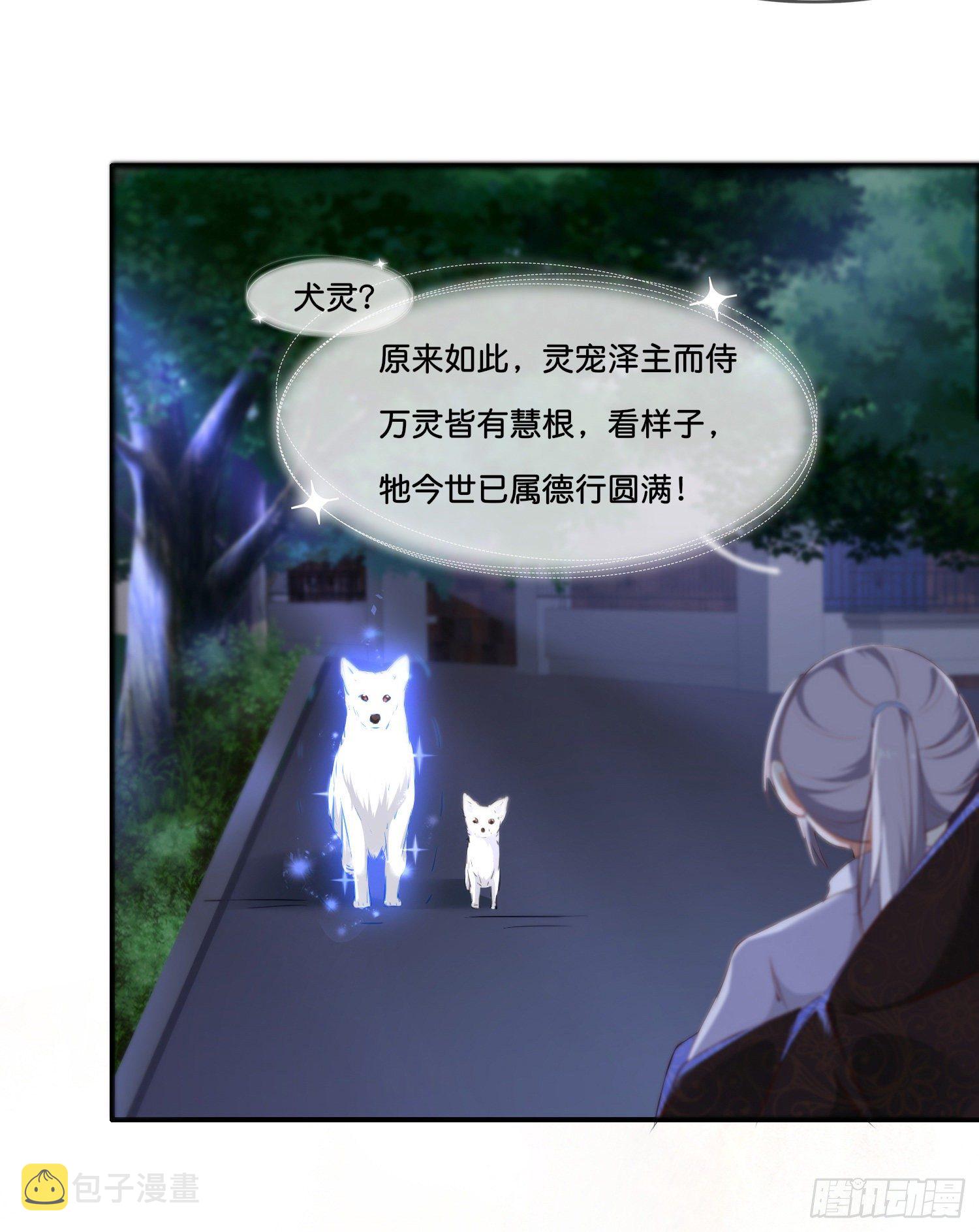 第叁话  君心知我意18