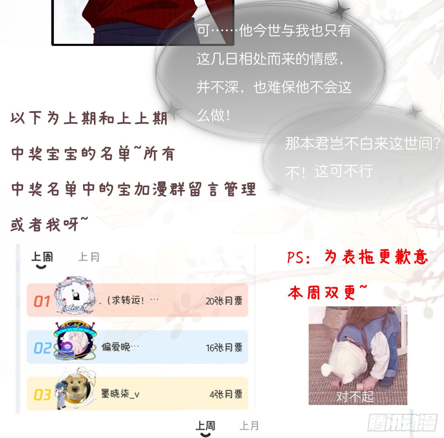 第拾伍话  访客27