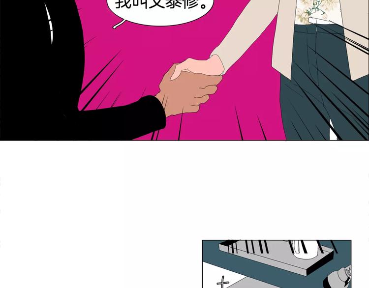 第3话 做我的保姆吧78