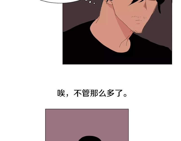 第3话 做我的保姆吧88