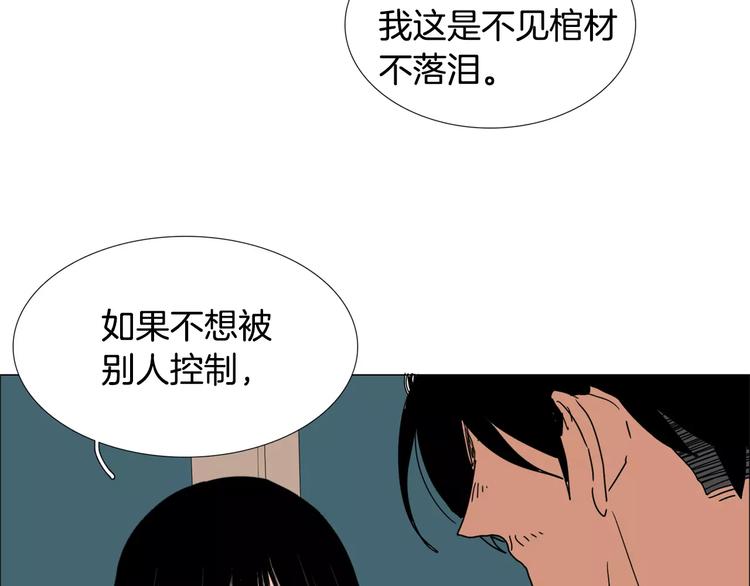 第4话 纹身的秘密99