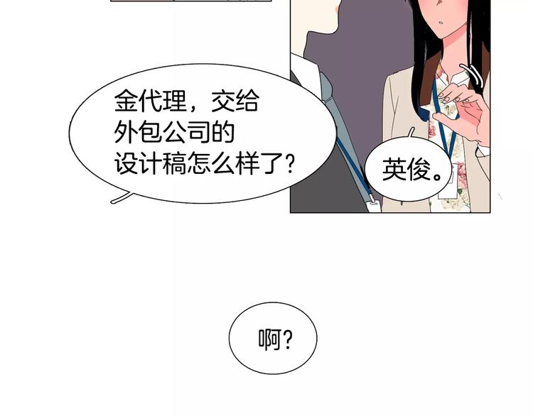 第2话 你到底走不走啊？！81
