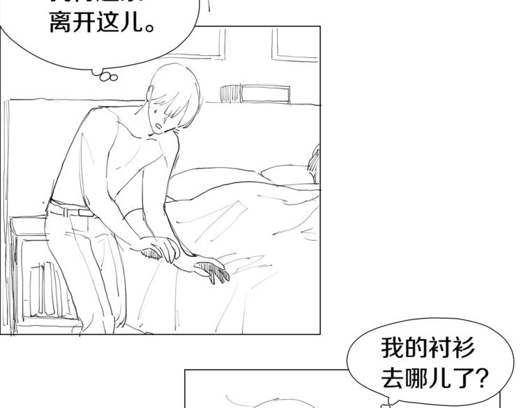 番外 送到嘴边都不会吃16