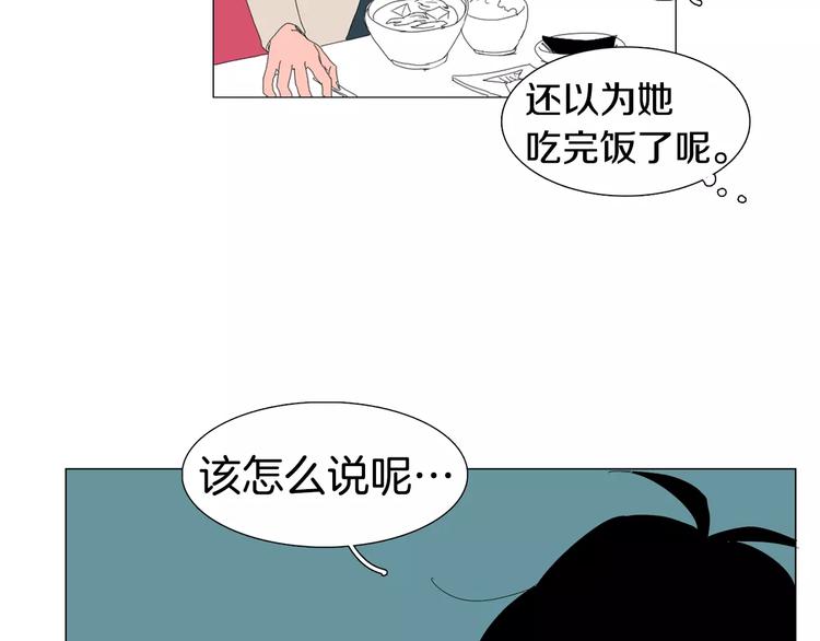 第3话 做我的保姆吧55