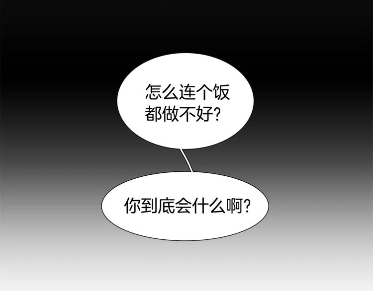 第3话 做我的保姆吧53