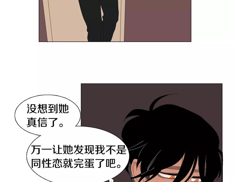 第3话 做我的保姆吧87
