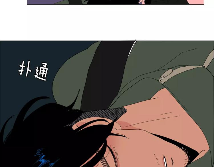 第1话 猛男闯进我家78