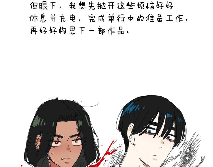 作者有话说7