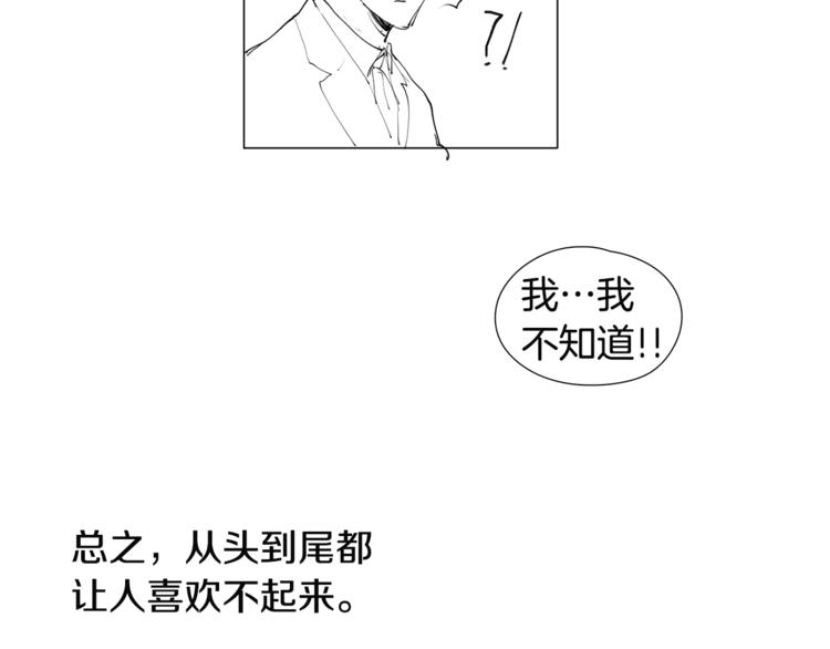 番外 送到嘴边都不会吃49