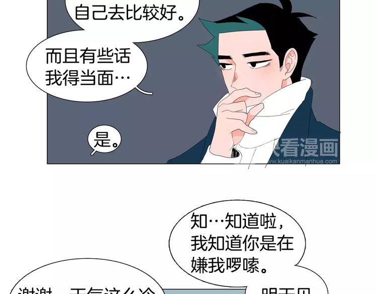 第3话 做我的保姆吧13