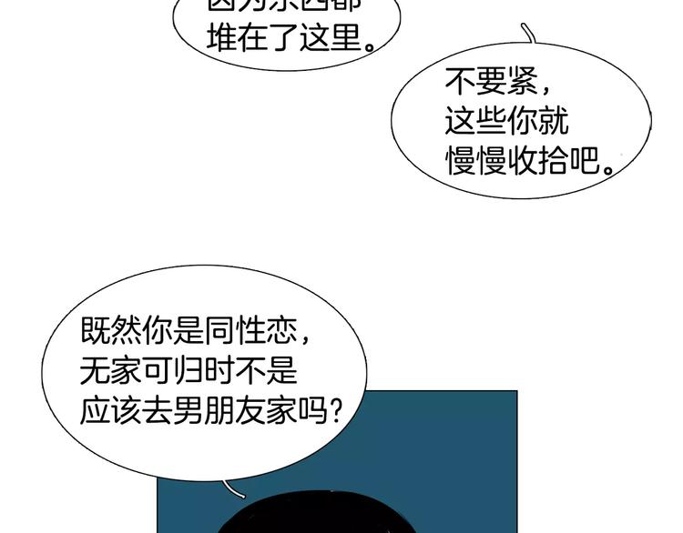 第3话 做我的保姆吧81