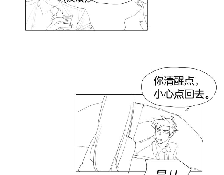 番外 送到嘴边都不会吃12