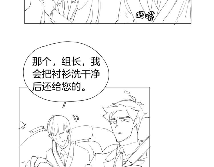 番外 送到嘴边都不会吃33