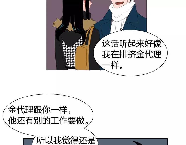 第3话 做我的保姆吧12