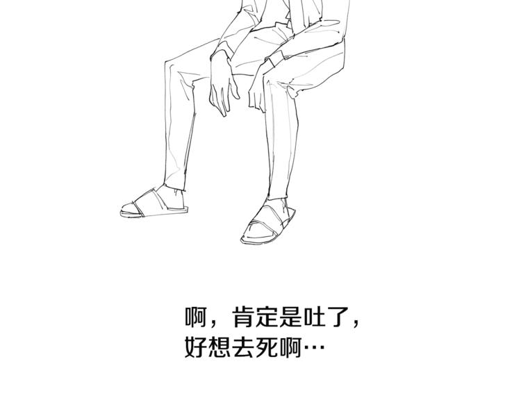 番外 送到嘴边都不会吃30