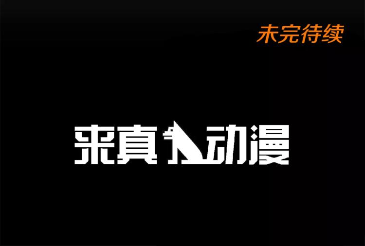 第2话 你到底走不走啊？！98