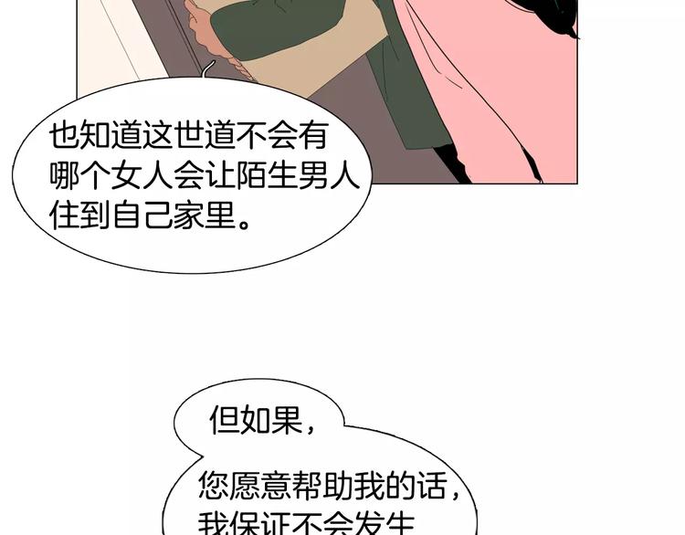 第2话 你到底走不走啊？！37