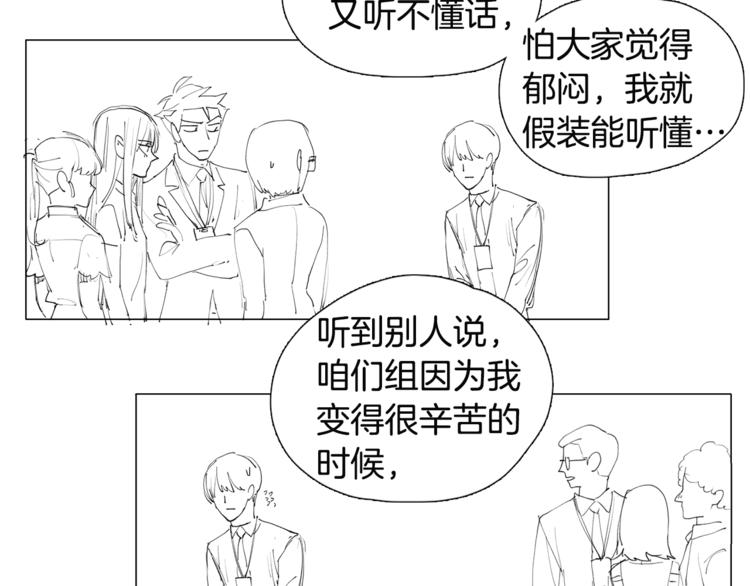 番外 送到嘴边都不会吃41