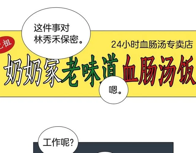 第120话 一眼就喜欢上了39