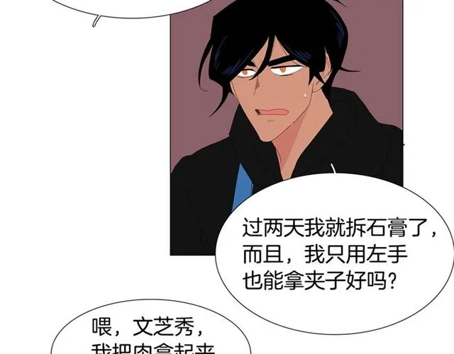 第118话 一起吃烤肉31
