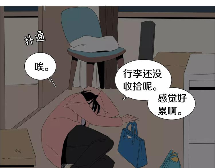 第1话 猛男闯进我家54