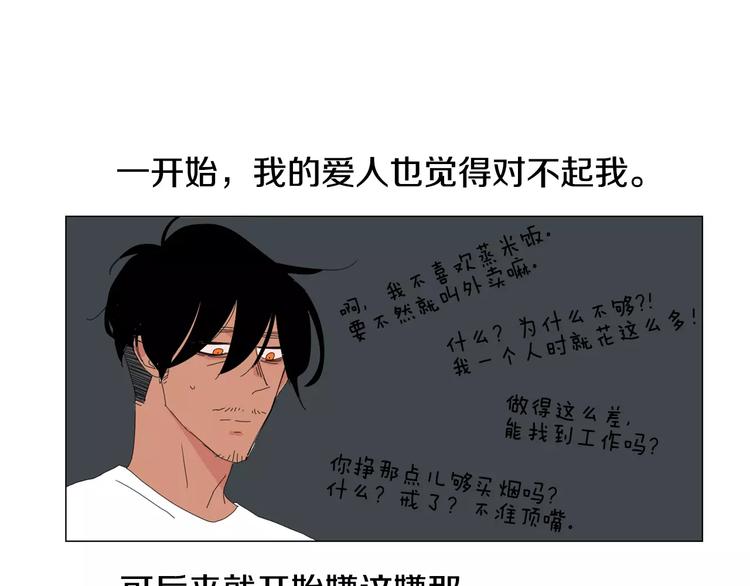 第4话 纹身的秘密84