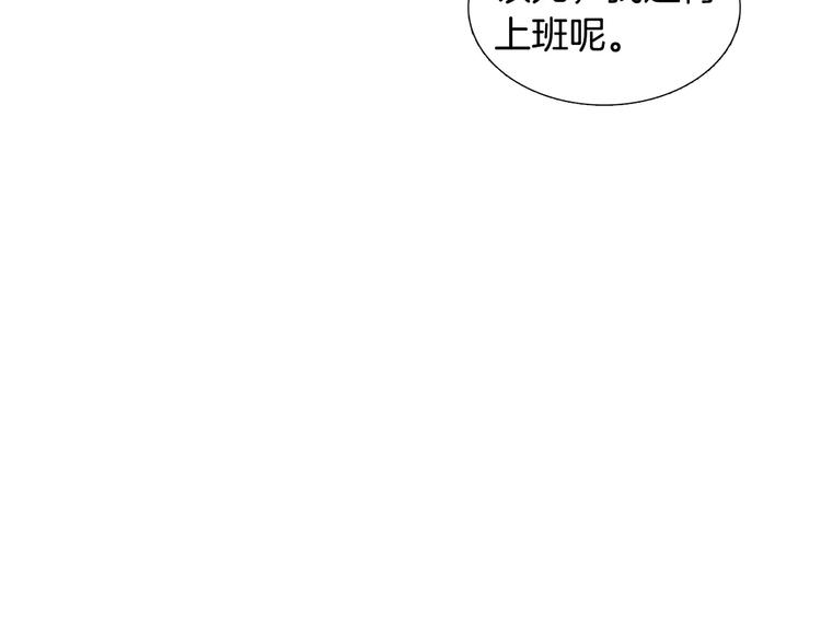 第2话 你到底走不走啊？！76