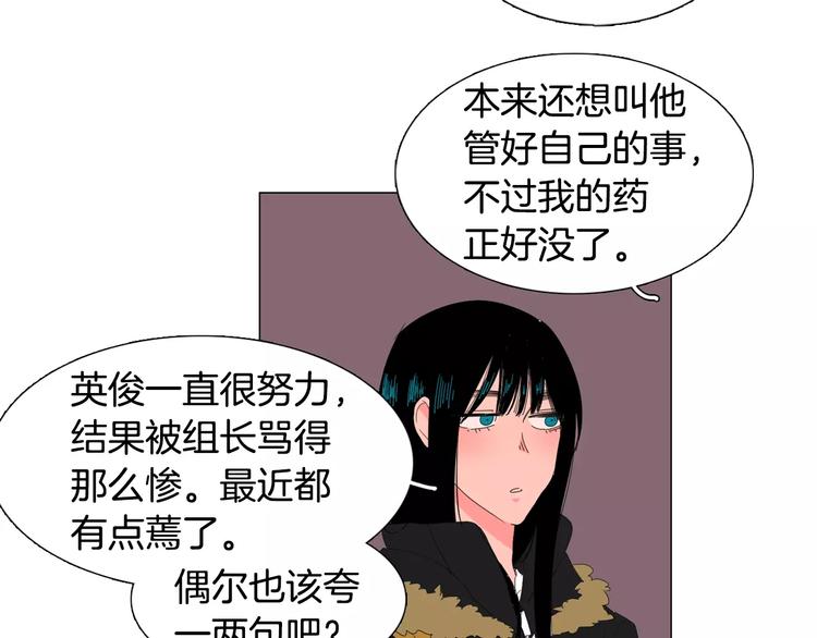 第3话 做我的保姆吧10