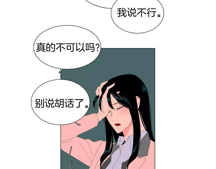 第2话 你到底走不走啊？！35