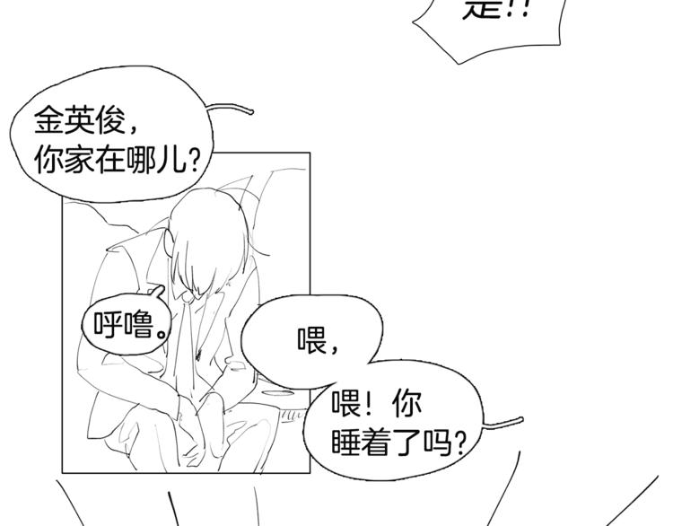 番外 送到嘴边都不会吃13