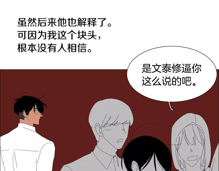 第4话 纹身的秘密74