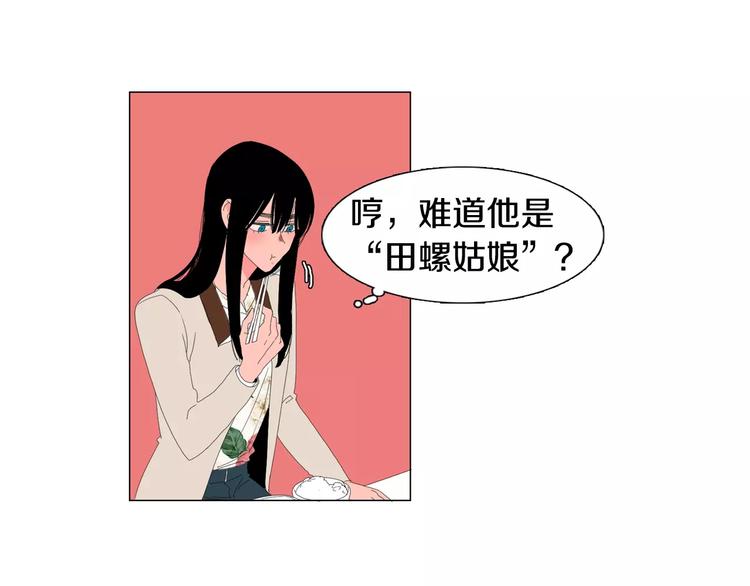第3话 做我的保姆吧44