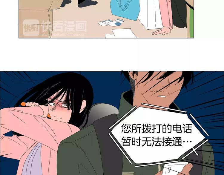 第1话 猛男闯进我家70