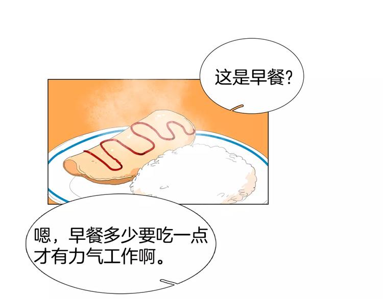 第4话 纹身的秘密24