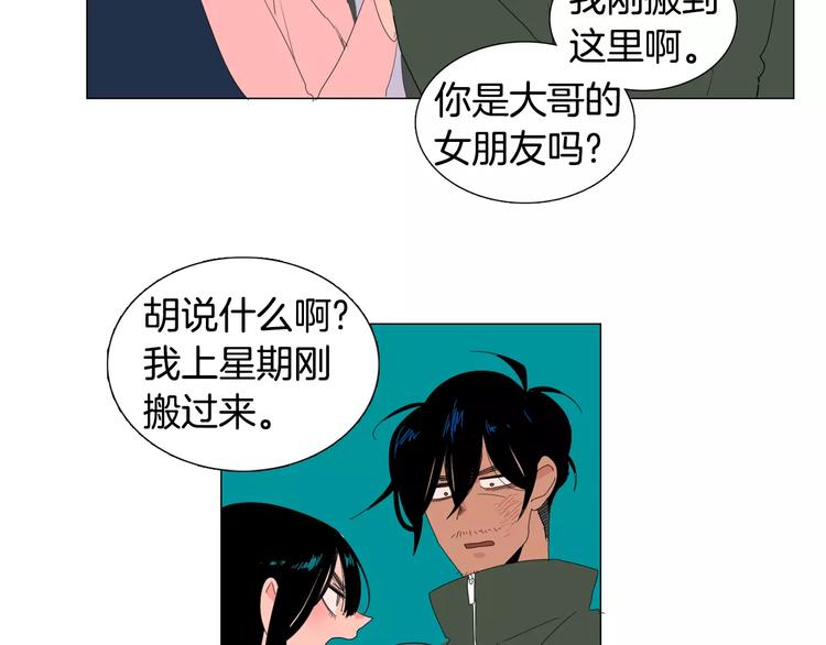 第2话 你到底走不走啊？！20