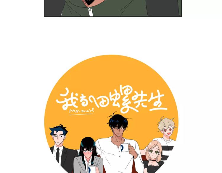 第2话 你到底走不走啊？！54
