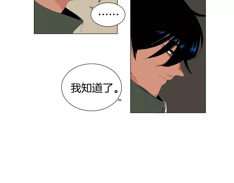 第2话 你到底走不走啊？！51