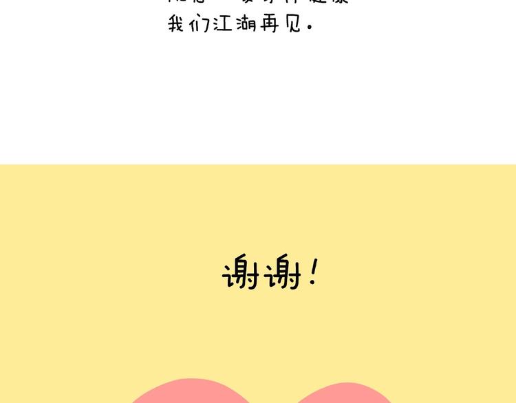 作者有话说9
