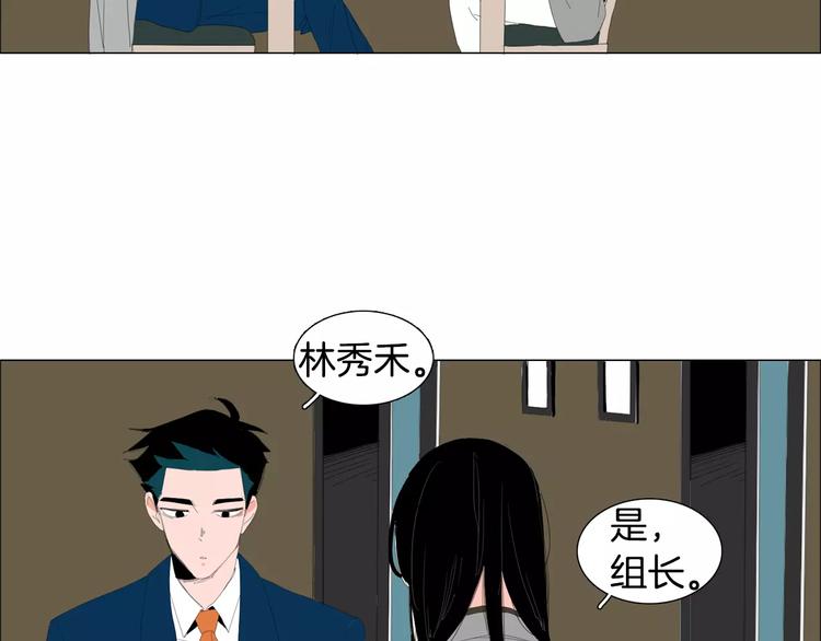 第1话 猛男闯进我家6