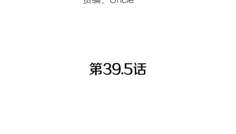 番外 送到嘴边都不会吃7