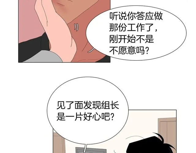 第120话 一眼就喜欢上了53
